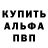 Alpha-PVP кристаллы Stee1S1ayer