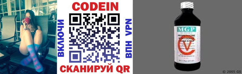 Кодеиновый сироп Lean напиток Lean (лин)  Плёс 