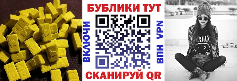 Экстази 280 MDMA  Плёс 