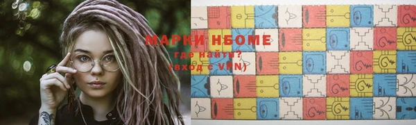 марки nbome Белокуриха