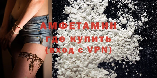 амфетамин Беломорск