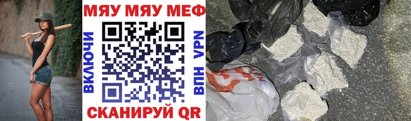 МЕФ мяу мяу  купить наркотики цена  Плёс 